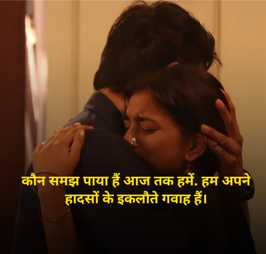 Cute short love quotes in hindi