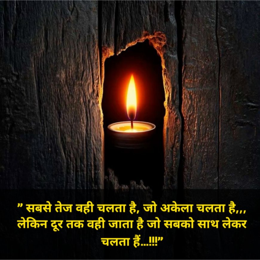 Powerful quotes for life in hindi