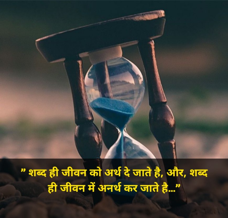 Powerful quotes for life in hindi