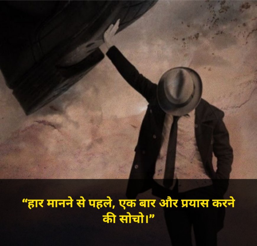 Powerful quotes for students in hindi