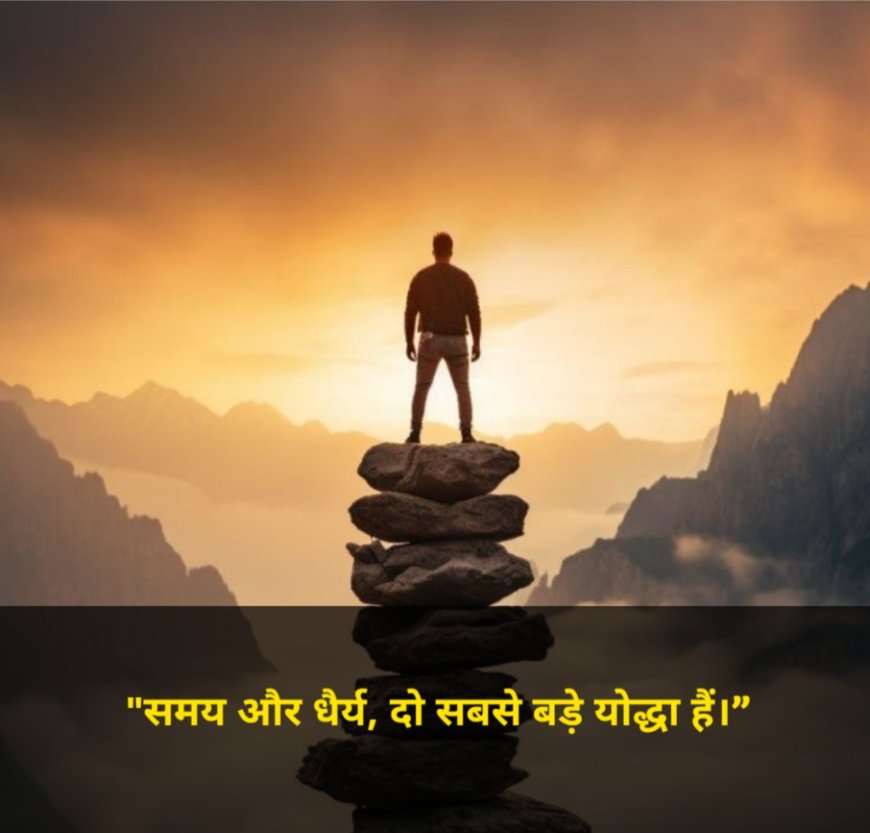 Powerful quotes for students in hindi