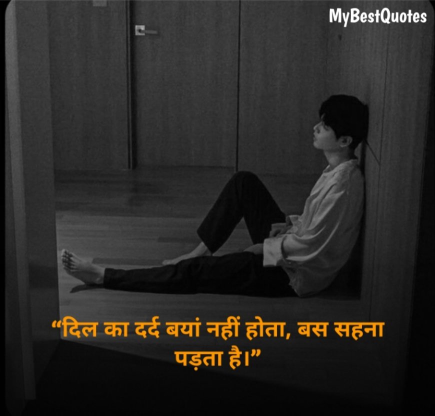 Sad Quotes in Hindi