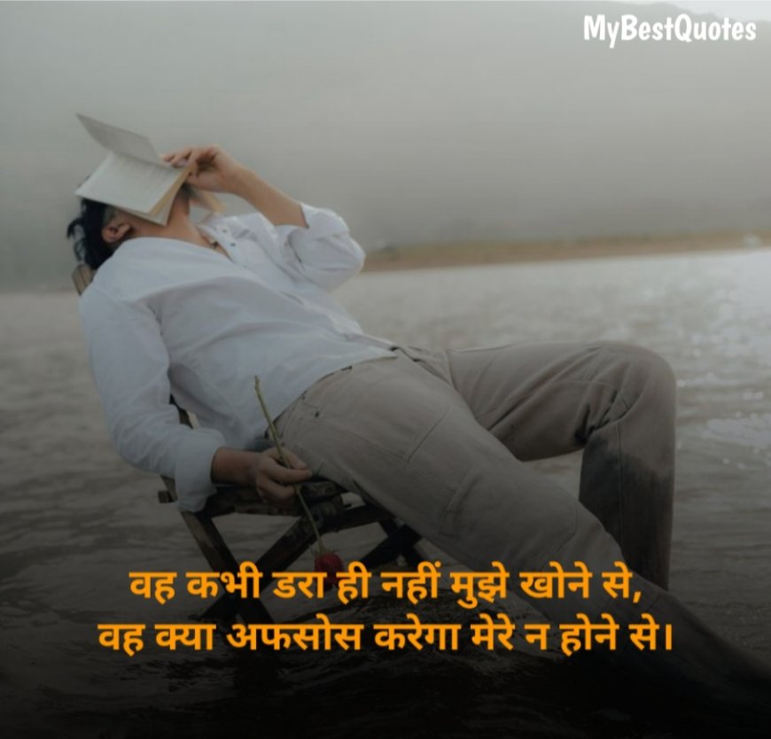Alone Sad Quotes in Hindi
