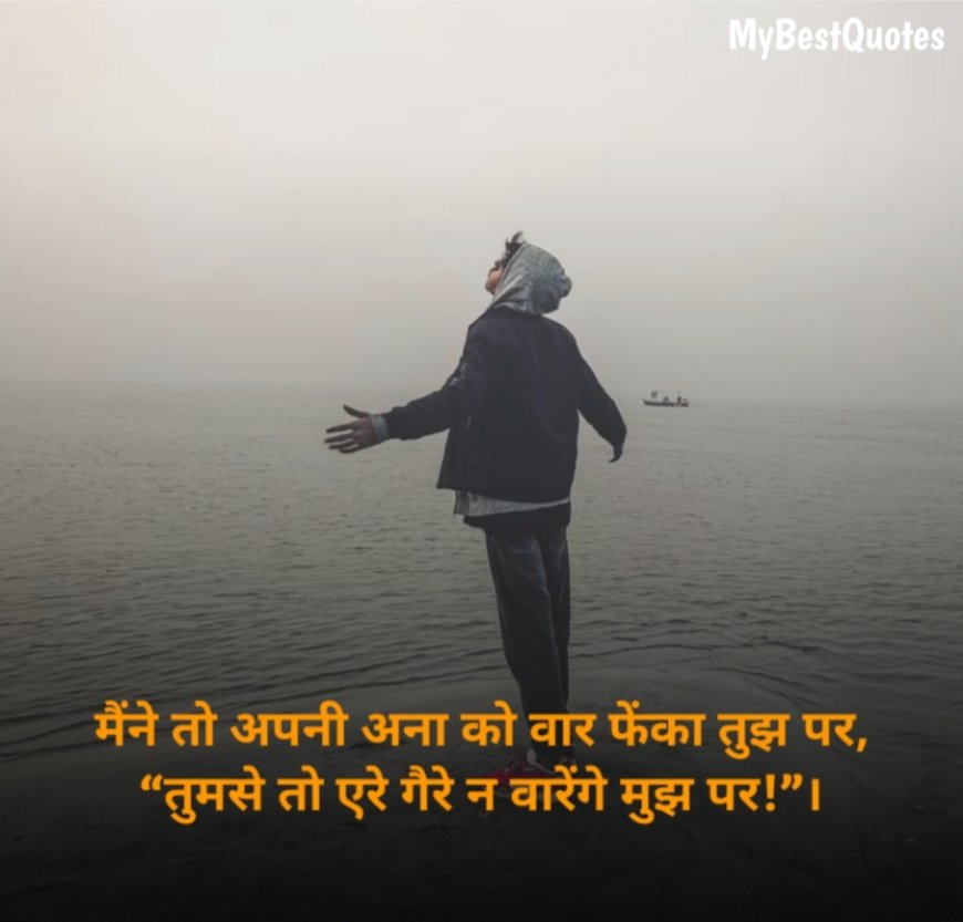 Alone Sad Quotes in Hindi
