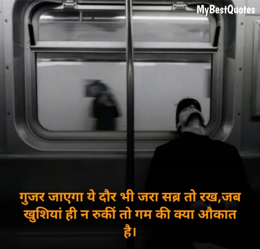 Very Heart Touching Sad Quotes in Hindi