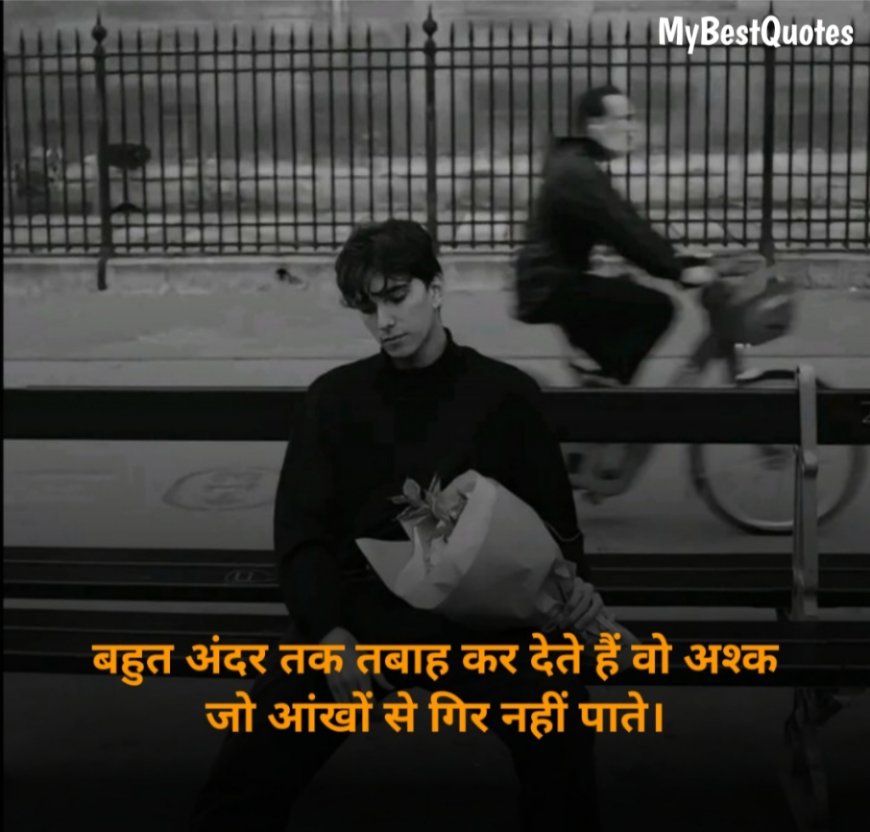Very Heart Touching Sad Quotes in Hindi